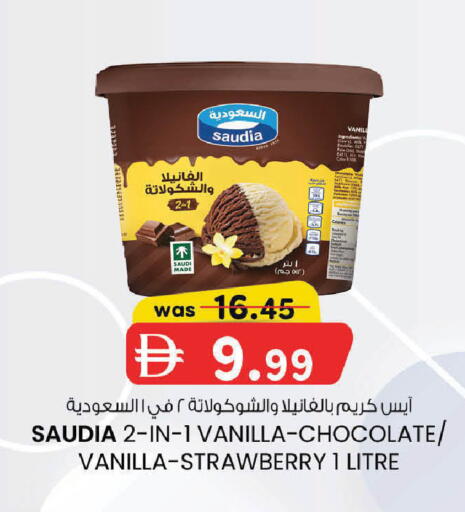 Strawberry Vanilla available at K M Trading  in UAE - Fujairah