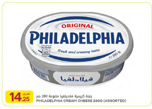 available at Al Meera in Qatar - Al Rayyan