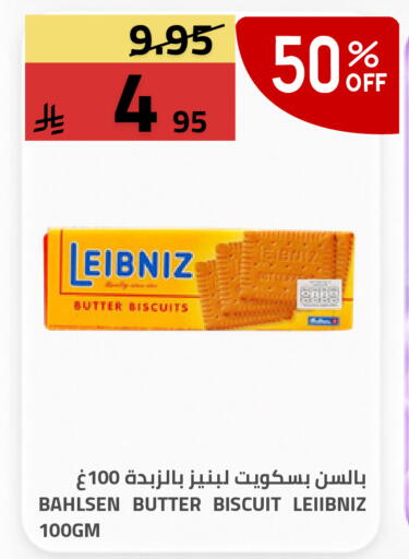 available at أسواق أسترا in مملكة العربية السعودية, السعودية, سعودية - تبوك