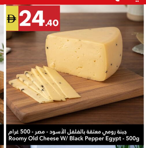 Pepper available at Grand Emirates Market in UAE - Abu Dhabi