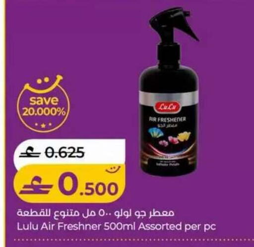 available at Lulu Hypermarket  in Oman - Muscat