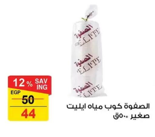 available at فتح الله in Egypt - القاهرة