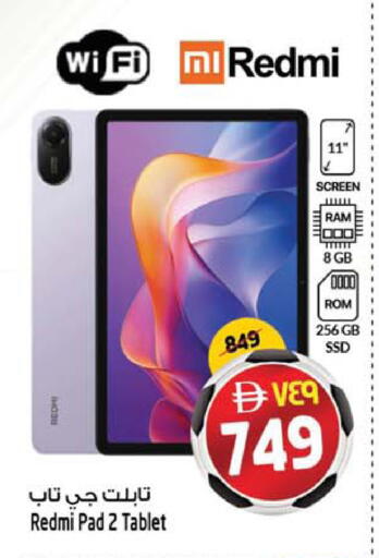 available at SAFARI HYPERMARKET  in UAE - Ras al Khaimah