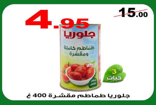 available at المتسوق الذكى in مملكة العربية السعودية, السعودية, سعودية - خميس مشيط