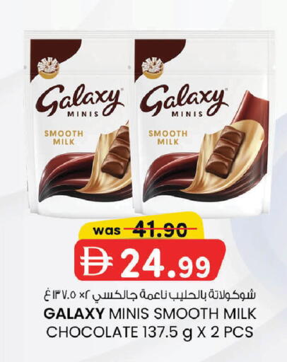 available at ك. إم. هايبرماركت in الإمارات العربية المتحدة , الامارات - ٱلْعَيْن‎