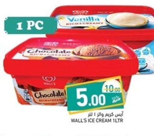 Vanilla available at أسواق رامز in قطر - الخور
