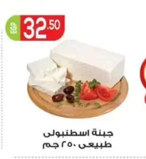 available at El mhallawy Sons in Egypt - Cairo