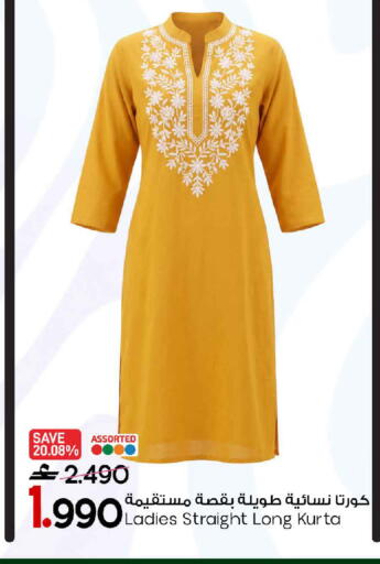 available at MARK & SAVE in Oman - Muscat