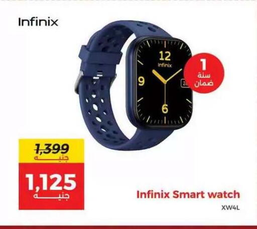 available at رنين in Egypt - القاهرة