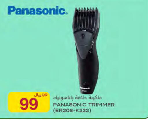 available at شركة الميرة للمواد الاستهلاكية in قطر - الوكرة