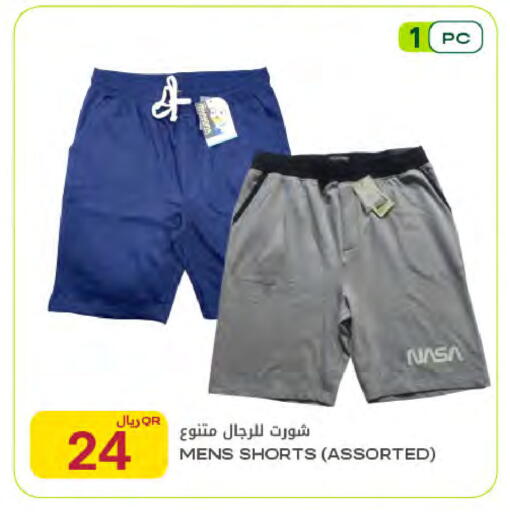 available at Al Meera in Qatar - Al Rayyan