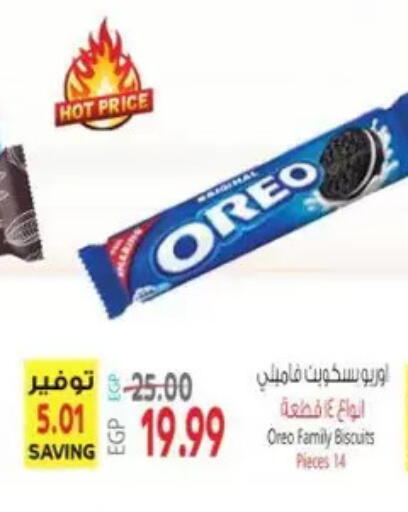 available at ماركت بني الجديد in Egypt - القاهرة