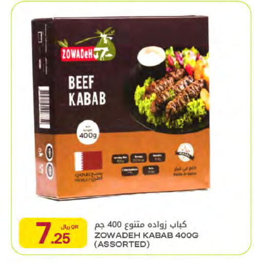 available at Al Meera in Qatar - Al Wakra