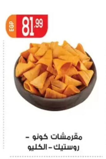 available at El mhallawy Sons in Egypt - Cairo