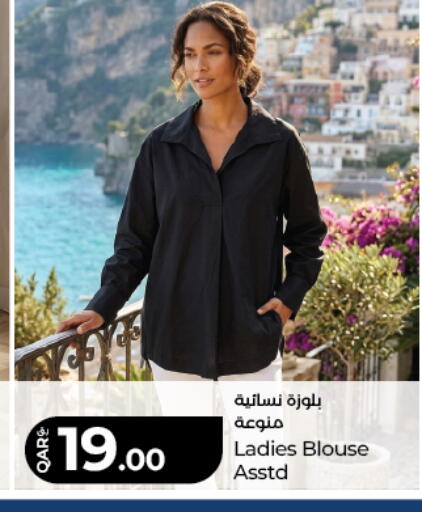 available at LuLu Hypermarket in Qatar - Al Rayyan