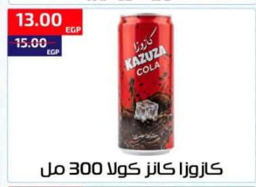 available at ال لاف ماركت in Egypt - القاهرة
