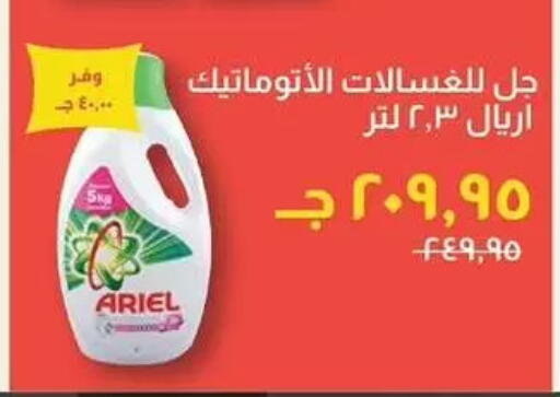 available at Kheir Zaman  in Egypt - Cairo