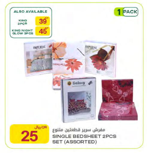 available at شركة الميرة للمواد الاستهلاكية in قطر - الشحانية
