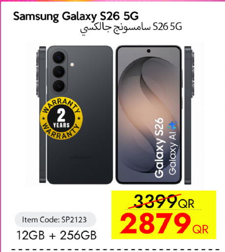 available at آي كونكت in قطر - الشحانية