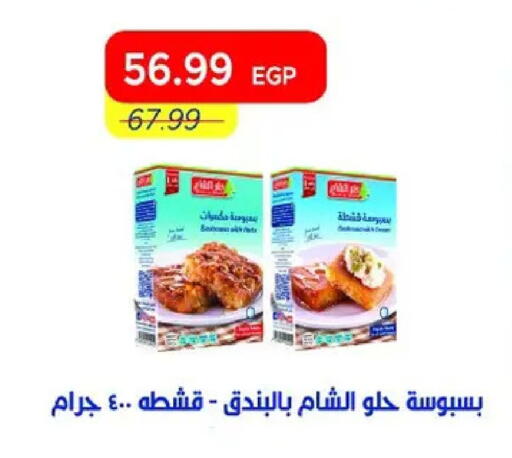 available at مترو ماركت in Egypt - القاهرة