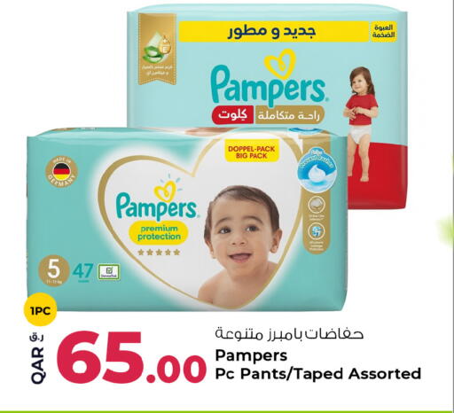 available at Rawabi Hypermarket in Qatar - Al Shamal