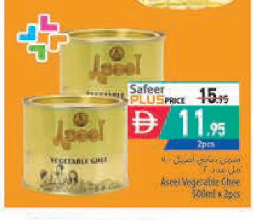 available at Safeer Market in UAE - Abu Dhabi