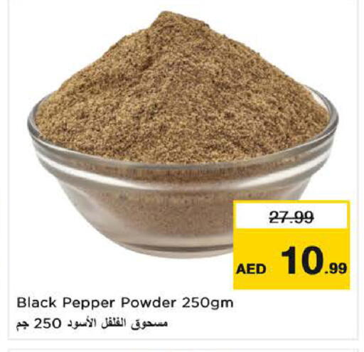 Pepper available at Last Chance  in UAE - Fujairah