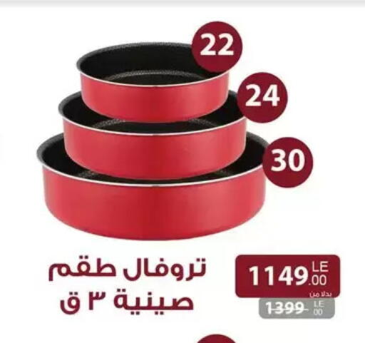 available at Fathalla Market  in Egypt - Cairo