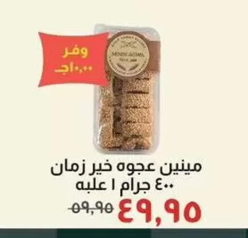 available at Kheir Zaman  in Egypt - Cairo