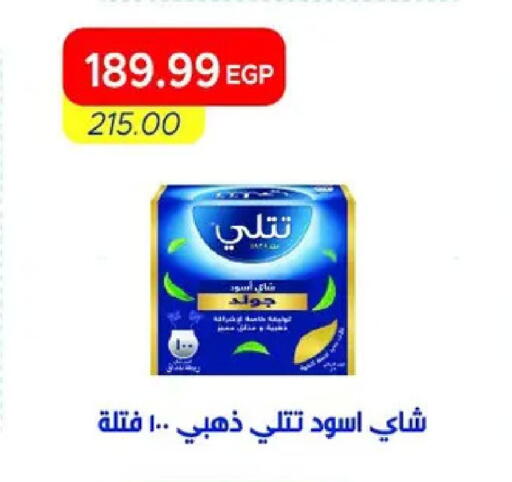 available at مترو ماركت in Egypt - القاهرة