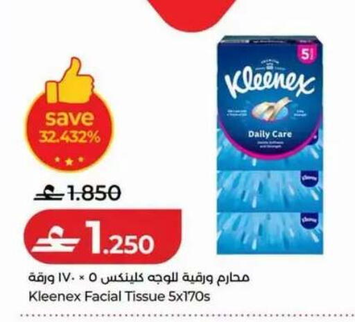 available at Lulu Hypermarket  in Oman - Muscat