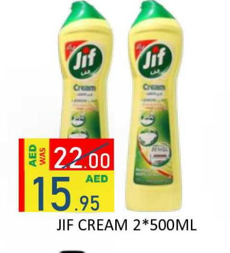 available at رويال جلف هايبرماركت in الإمارات العربية المتحدة , الامارات - أبو ظبي