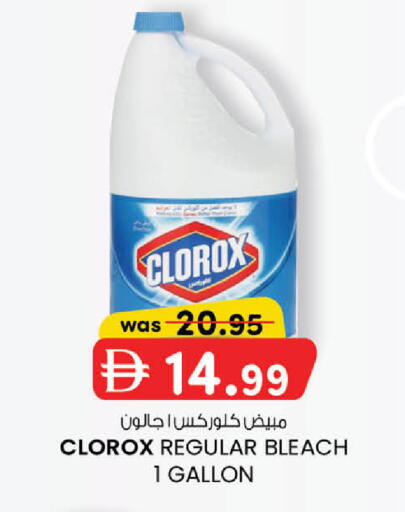 available at K.M Hypermarket in UAE - Abu Dhabi