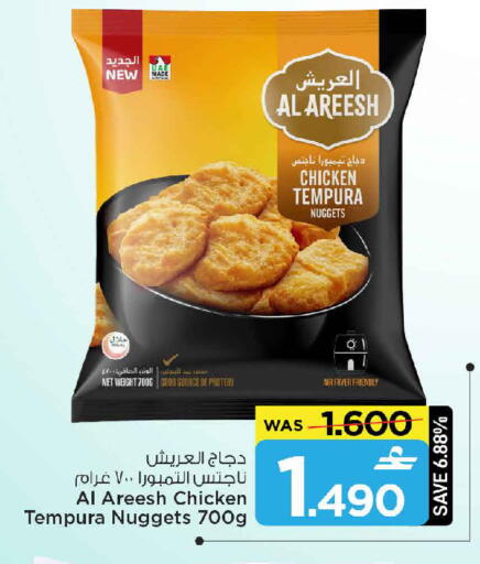 available at MARK & SAVE in Oman - Muscat
