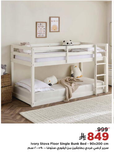 available at Home Box in KSA, Saudi Arabia, Saudi - Al Khobar