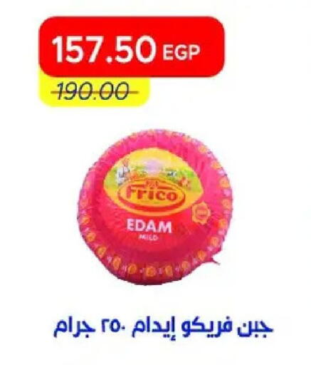 available at مترو ماركت in Egypt - القاهرة