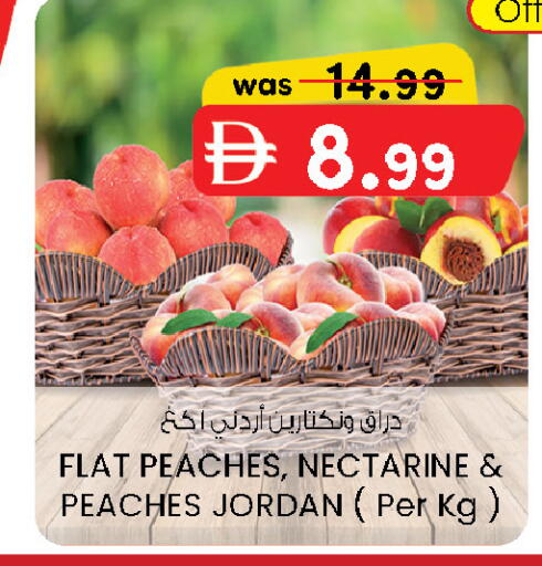 Nectarine from Jordan available at K M Trading  in UAE - Dubai