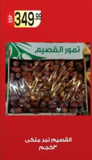 available at أولاد المحاوى in Egypt - القاهرة