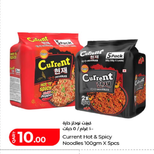 Pepper available at LuLu Hypermarket in Qatar - Al Wakra