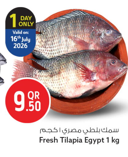 available at سفاري هايبر ماركت in قطر - الوكرة