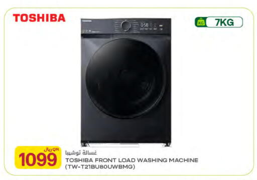 available at شركة الميرة للمواد الاستهلاكية in قطر - الدوحة