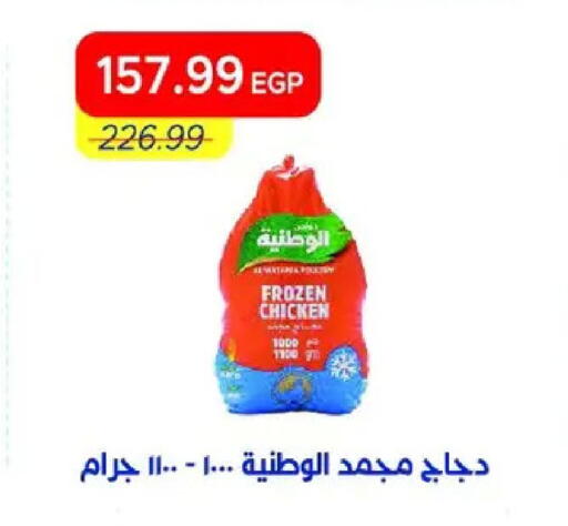 available at مترو ماركت in Egypt - القاهرة