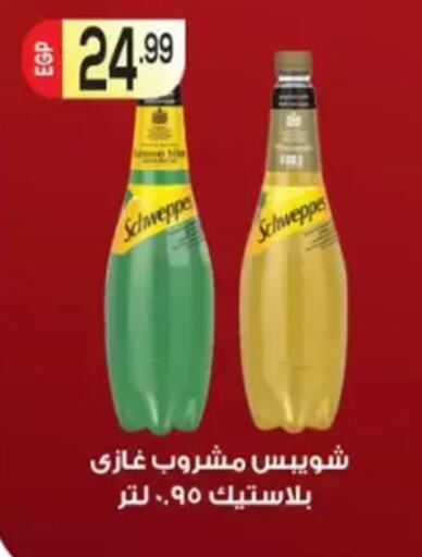 available at El mhallawy Sons in Egypt - Cairo