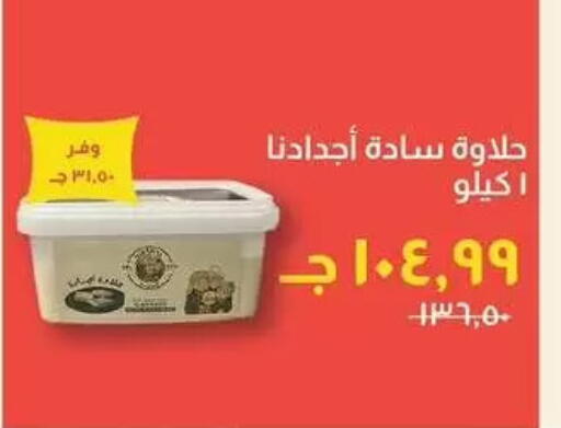 available at Kheir Zaman  in Egypt - Cairo