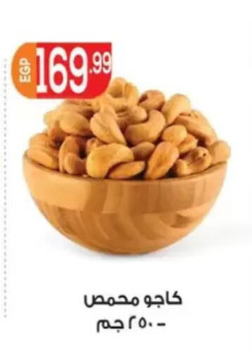 available at أولاد المحاوى in Egypt - القاهرة