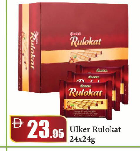 available at الأسواق هايبرماركت in الإمارات العربية المتحدة , الامارات - الشارقة / عجمان