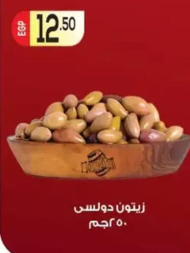 available at El mhallawy Sons in Egypt - Cairo
