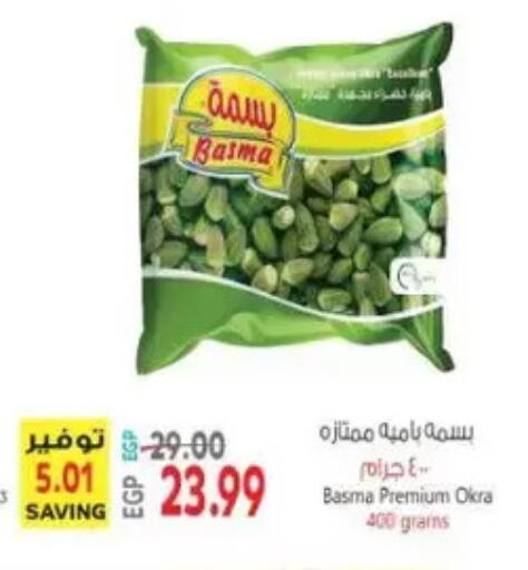 Okra available at El.Husseini supermarket  in Egypt - Cairo