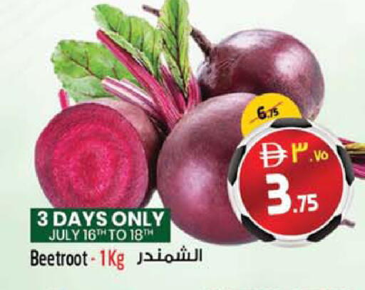 Beetroot available at SAFARI HYPERMARKET  in UAE - Ras al Khaimah