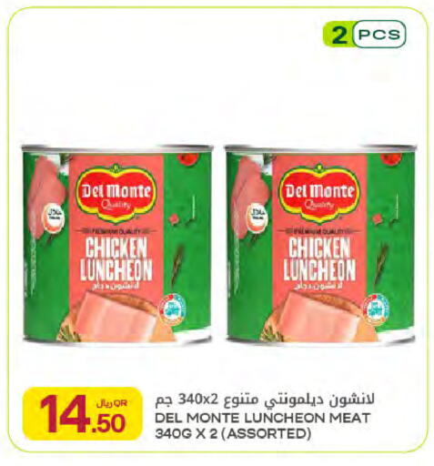 available at Al Meera in Qatar - Al Rayyan